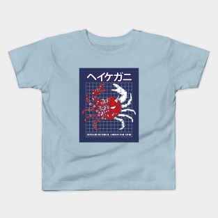 Heikegani Mechanical crab Kids T-Shirt